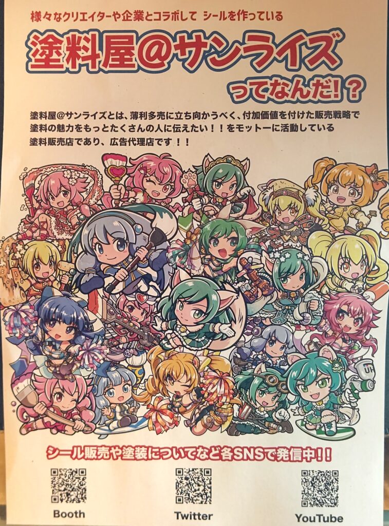 AGAWA メトロポリ子 レンチキュラー 関西シルクリエイト さん家祭り シール